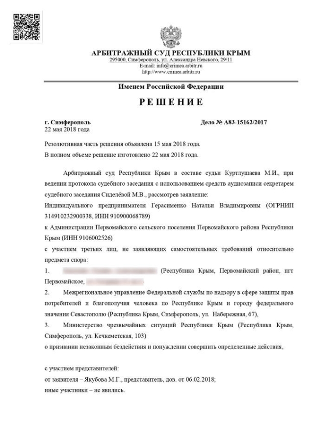 Признание незаконным отказа в переводе жилого помещения в нежилое